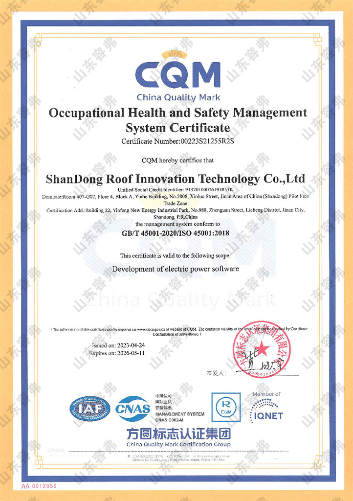 Occupational Health and Safety Management System Certificate