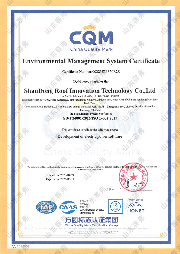 Environmental Management System Certificate