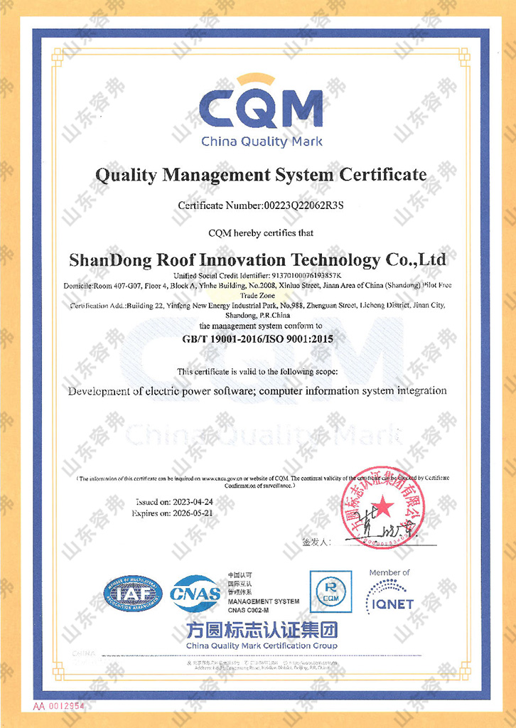 Quality Management System Certificate