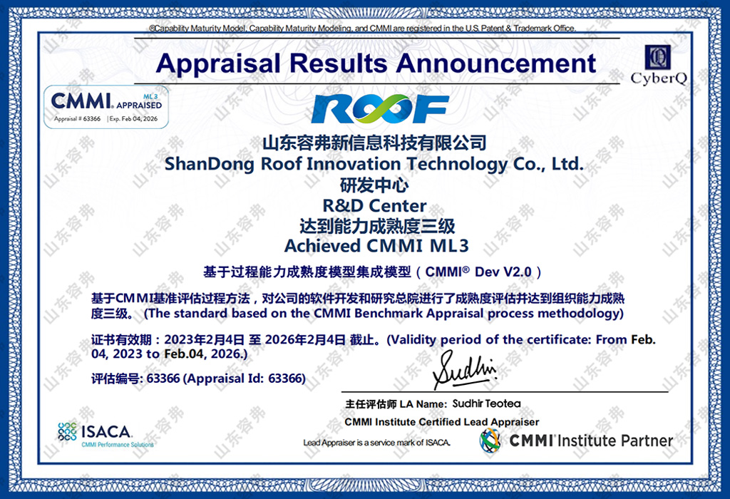 CMMI3級(jí)證書(shū)